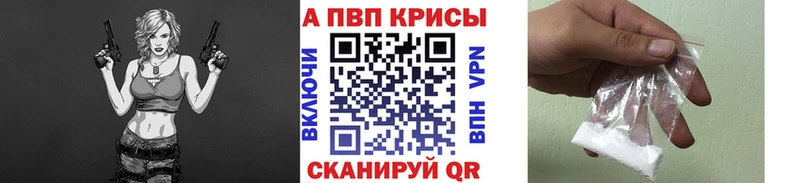 Alfa_PVP Crystall ссылка на мегу Реж shop телеграм где продают
