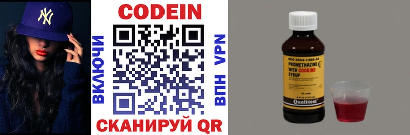 продажа наркотиков  нарко площадка телеграм  Codein напиток Lean (лин)  Реж 