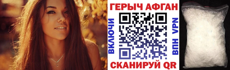 Героин белый  цены   даркнет как зайти  Реж 